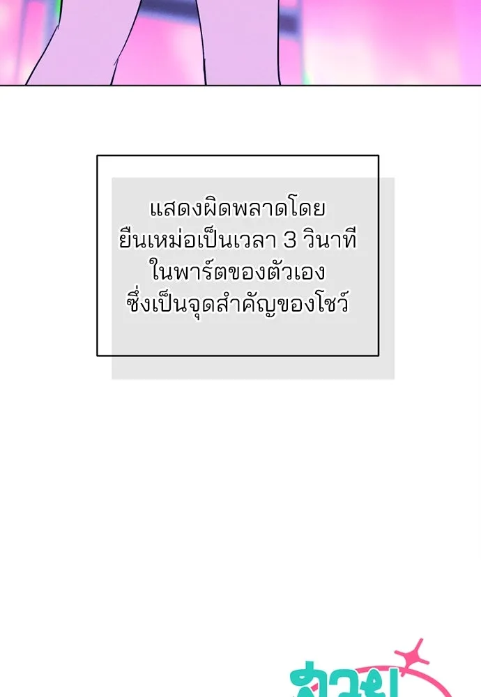 สวยเองนักเลงพอ ตอนที่ 22 รูปที่ 109