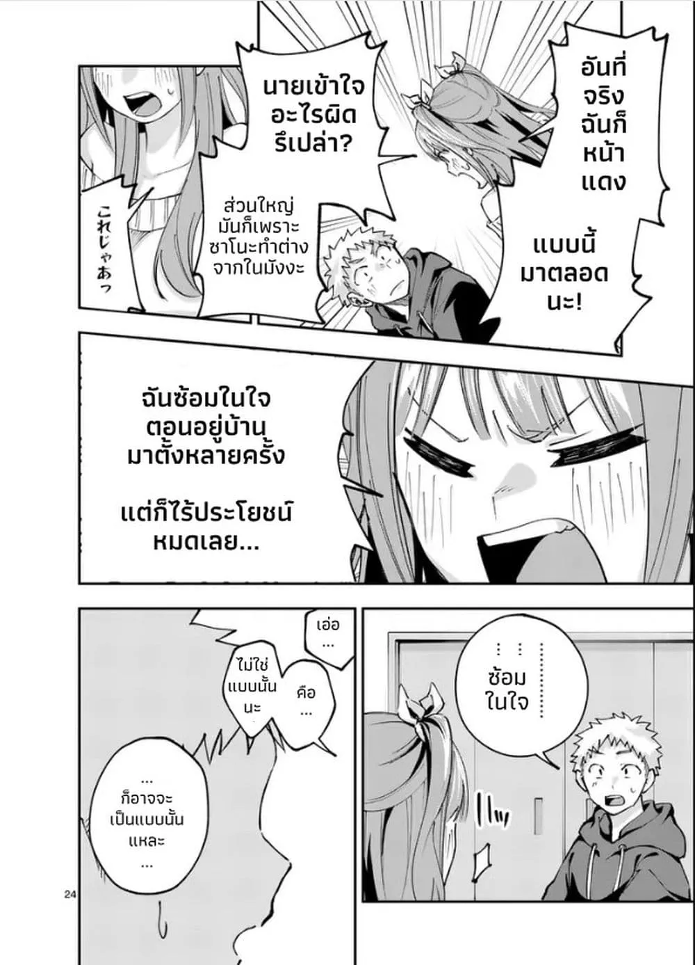 Manga-lc-com อ่านมังงะ อ่านการ์ตูน ออนไลน์ ฟรี Kakushite Kisetsu wa Ao wo Shiru ตอนที่ 1 2 3 4 5 6 7 8 9 10 11 12 13 14 ฟรี ไม่มีโฆษณา Manga-lc - อ่าน มังงะ อ่าน การ์ตูน ออนไลน์ อ่านมังงะ ฟรี