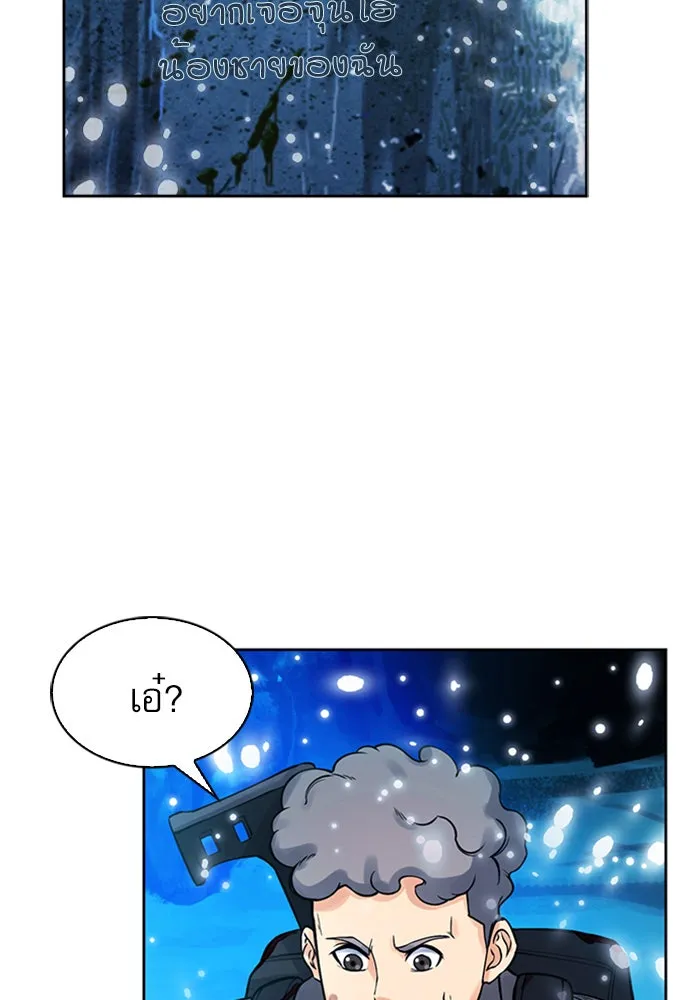 ดรูอิดแห่งสถานีโซล ตอนที่ 38 รูปที่ 101