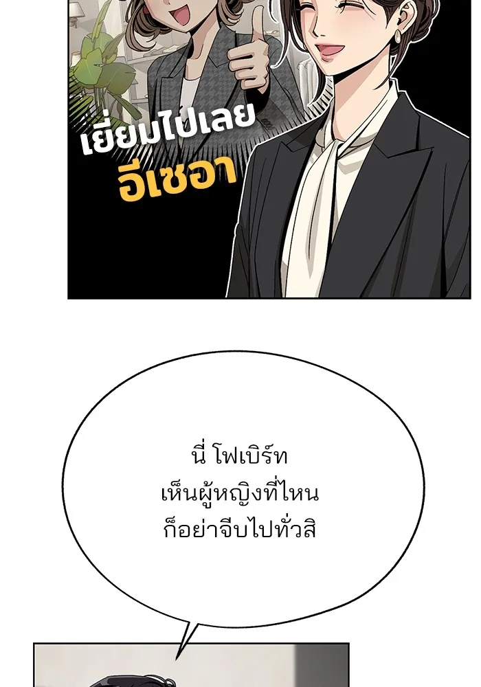 ความรักของอิซอบ ตอนที่ 64 รูปที่ 44