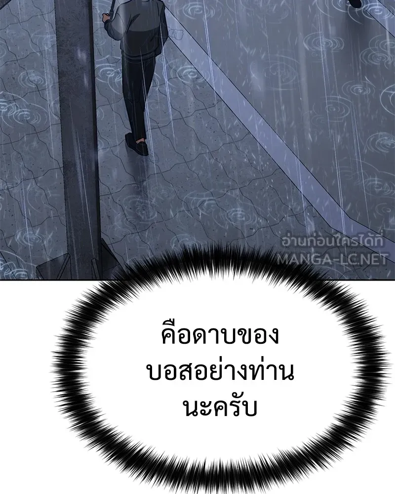 แบคXX ตอนที่ 18 รูปที่ 192