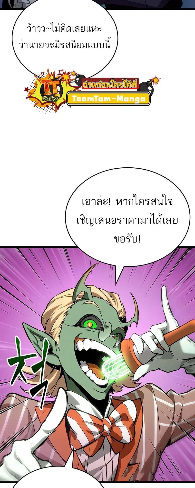 The World After the end โลกหล_งการล_มสลาย ตอนที่ ตอนที่ 176 รูปที่ 63