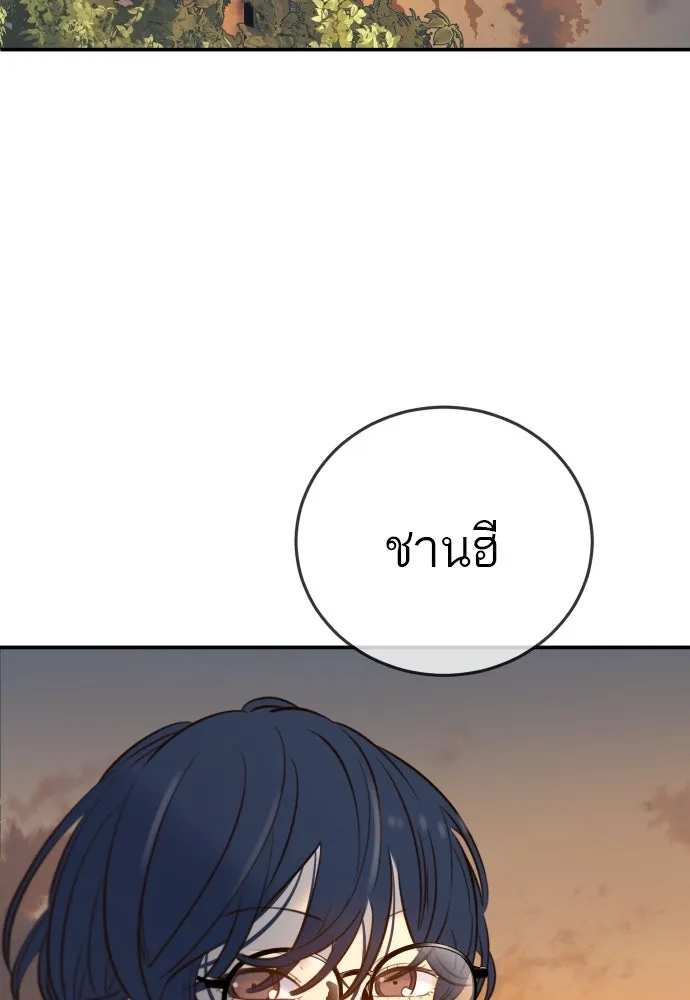 พริบตาเปลี่ยนโลก ตอนที่ 11 รูปที่ 100