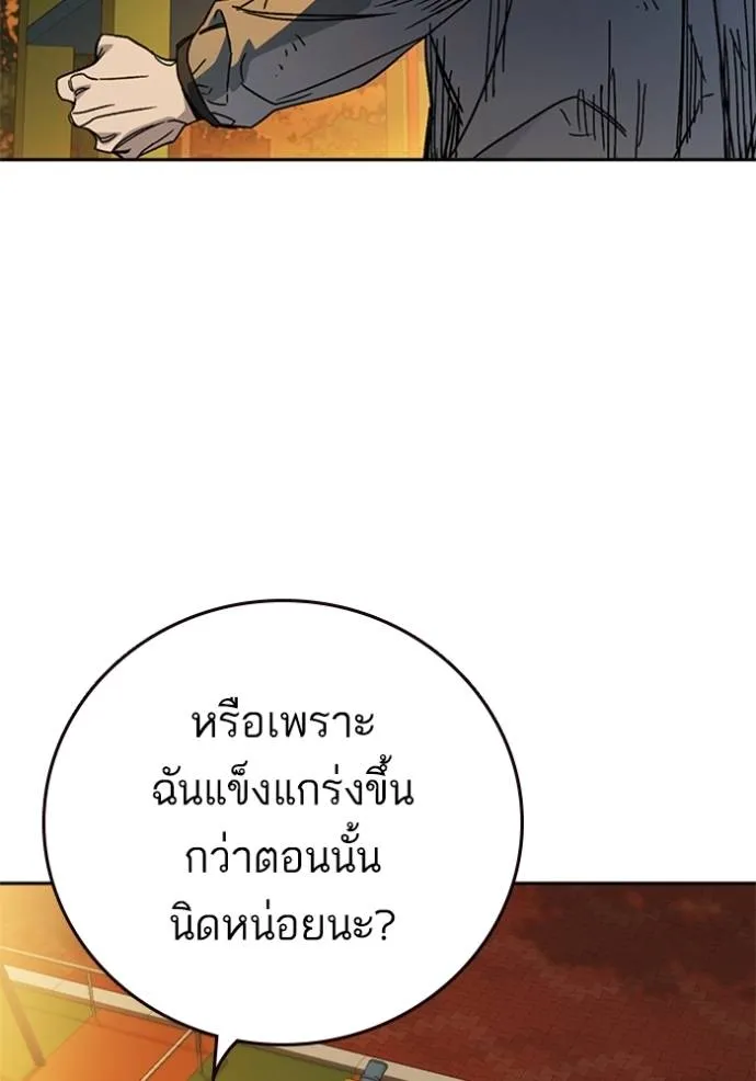 Study Group ตอนที่ 266 รูปที่ 125