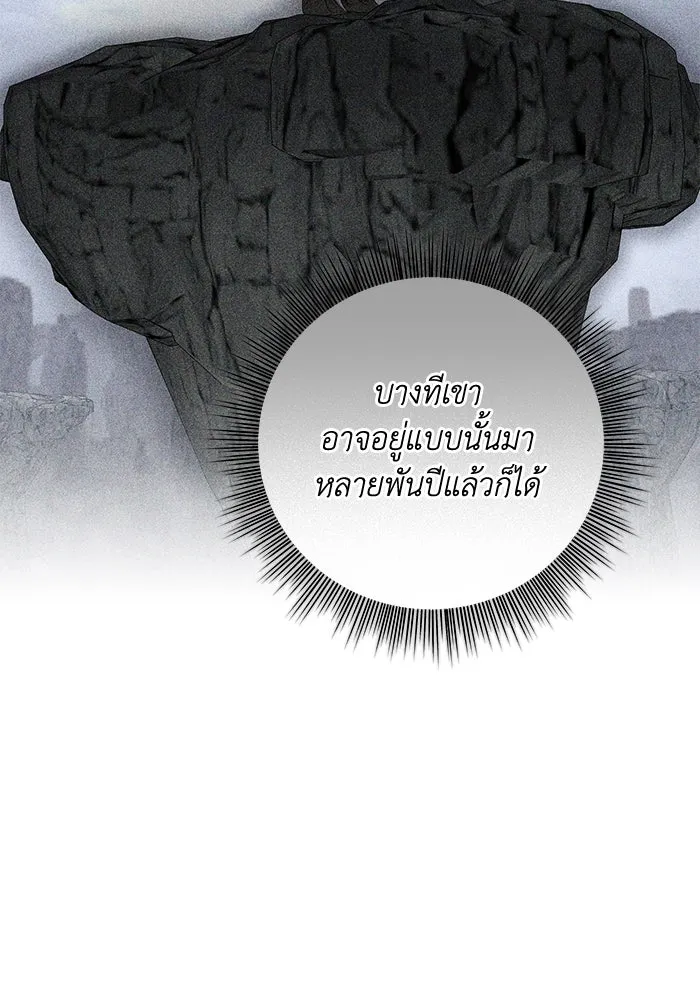 เกมรักด่านสุดท้ายจับนายพระเอก ตอนที่ 40 รูปที่ 8