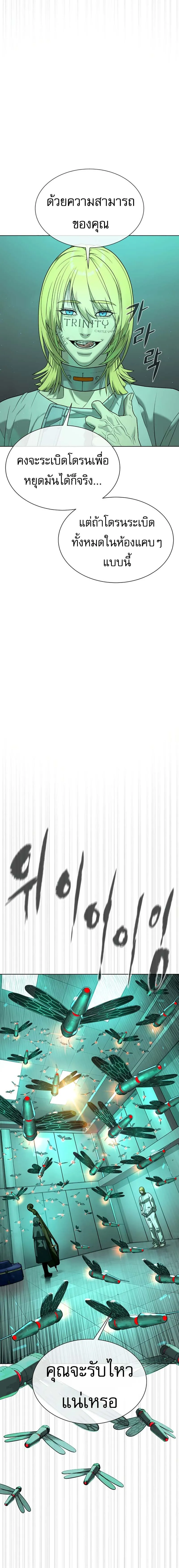 Killer Peter ป_เตอร_โคตรน_กฆ_า ตอนที่ ตอนที่ 122 รูปที่ 5