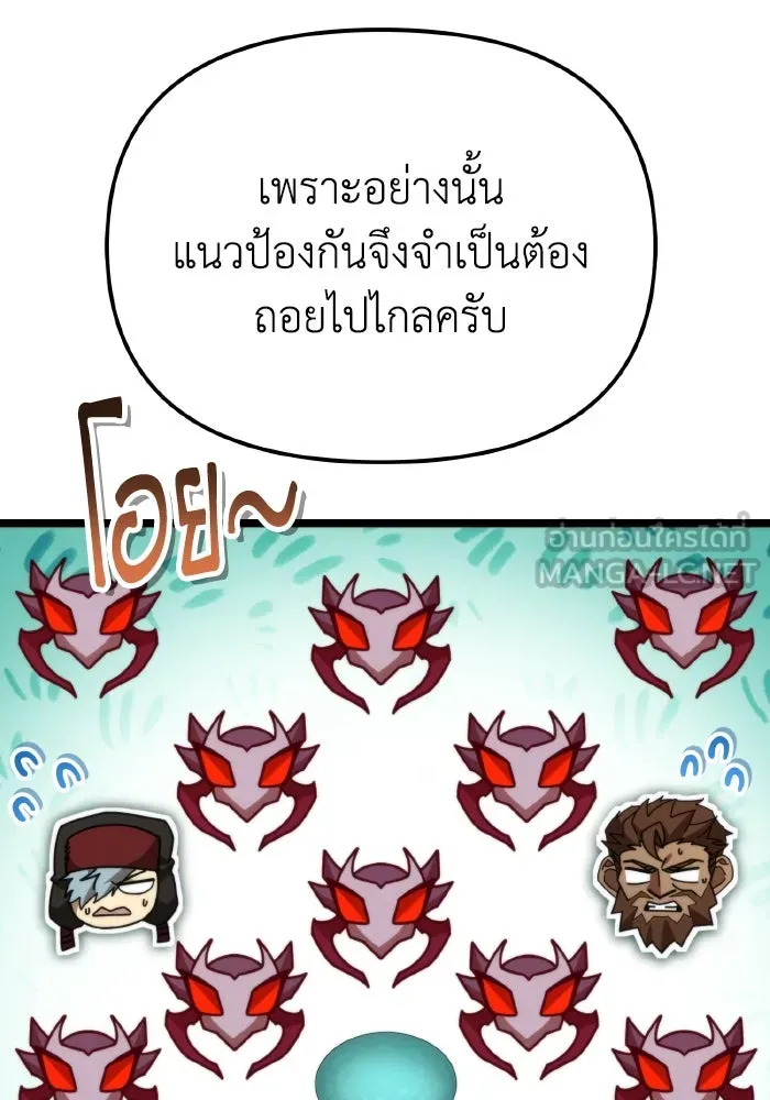 การแข่งขันของผู้เกิดใหม่ ตอนที่ 91 รูปที่ 48