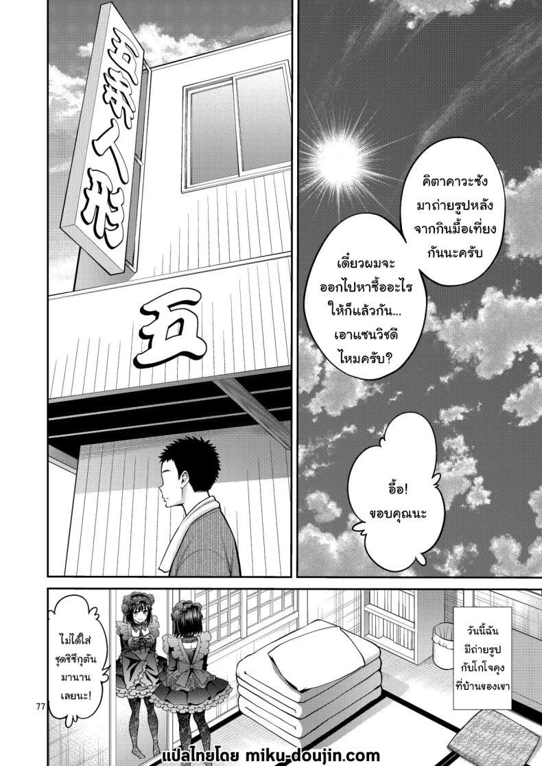 Doujin-Lc- อ่าน โดจิน มังฮวา เกาหลี ญี่ปุ่น จีน แปลไทย ผมตกหลุมรัก คุณตุ๊กตาตัวนั้น [Popochichi (Yahiro Pochi)] Sono Kisekae Ningyou wa H o Suru (My Dress-Up Darling) ตอนที่ 1 2 3 4 5 6 7 8 9 10 11 12 13 14 ฟรี ไม่มีโฆษณา อ่าน โดจิน Manhwa เกาหลี ญี่ปุ่น จีน เรามีครบ คัดมาให้เน้นๆ โดจิน 18+ รับประกันความฟินโดย  Doujin Lc