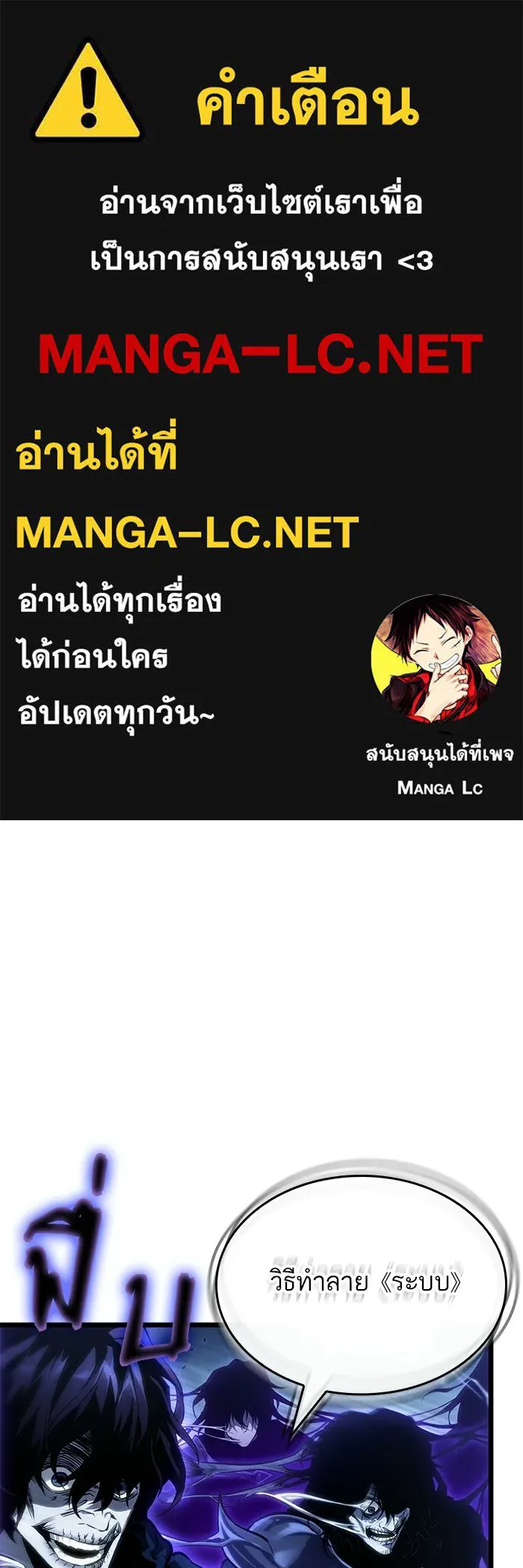 หลังวันสิ้นโลก ตอนที่ 213 รูปที่ 1