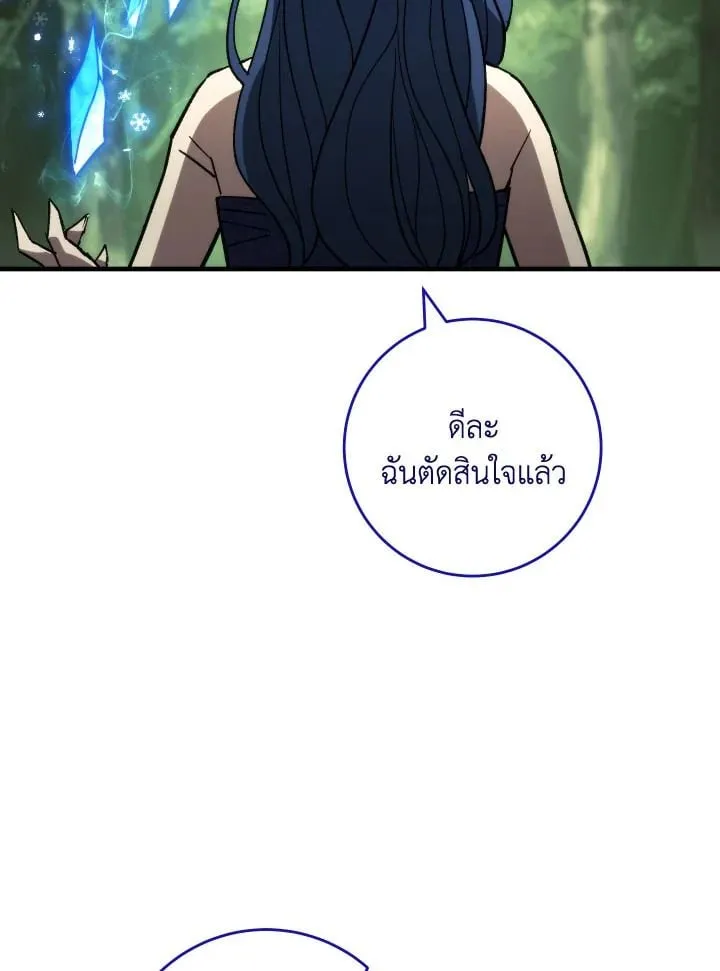 The Hero Returns ตอนที่ ตอนที่ 83 รูปที่ 39