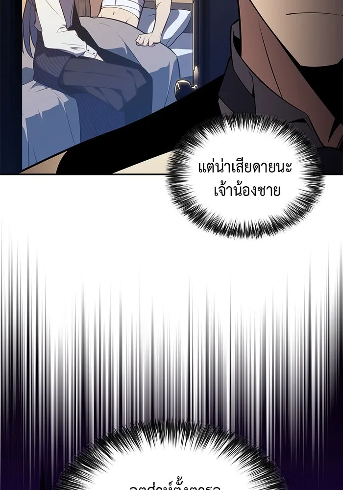 ลูกชายคนเล็กของดยุกคือมือสังหาร ตอนที่ 38 รูปที่ 16