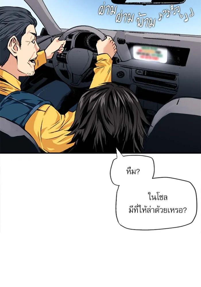 ดรูอิดแห่งสถานีโซล ตอนที่ 5 รูปที่ 77