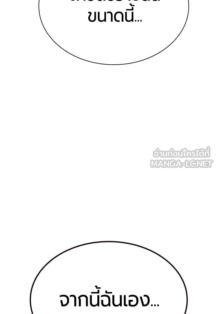 Jungle Juice ตอนที่ 158 รูปที่ 118