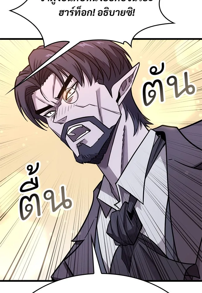 วิถีชาวนาของราชาปีศาจ ตอนที่ 13 รูปที่ 49