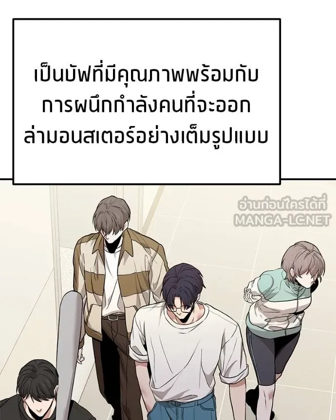 โทษที พื้นที่นี้ ตอนที่ 7 รูปที่ 84