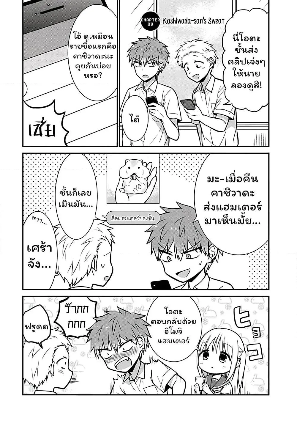 Manga-lc-com อ่านมังงะ อ่านการ์ตูน ออนไลน์ ฟรี Expressionless Kashiwada-san and Emotional Oota-kun ตอนที่ 1 2 3 4 5 6 7 8 9 10 11 12 13 14 ฟรี ไม่มีโฆษณา Manga-lc - อ่าน มังงะ อ่าน การ์ตูน ออนไลน์ อ่านมังงะ ฟรี