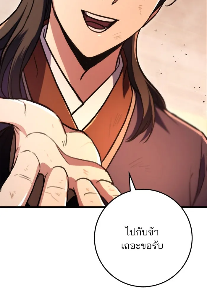 ดาบแห่งจักรพรรดิ ตอนที่ 33 รูปที่ 134