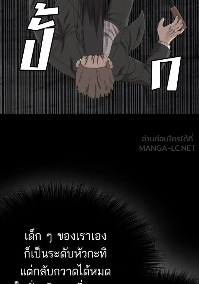 BAD GUY ตอนที่ 270 รูปที่ 37