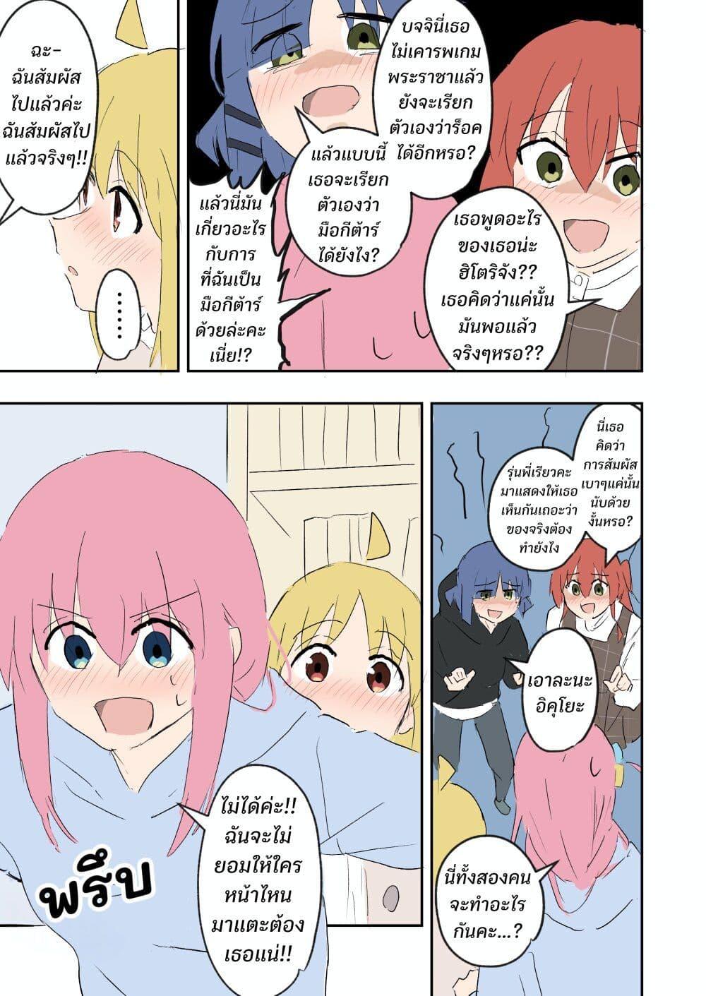 Manga-lc-com อ่านมังงะ อ่านการ์ตูน ออนไลน์ ฟรี Bocchi the Rock! – Drinking Alcohol with Uni Student Nijika ตอนที่ 1 2 3 4 5 6 7 8 9 10 11 12 13 14 ฟรี ไม่มีโฆษณา Manga-lc - อ่าน มังงะ อ่าน การ์ตูน ออนไลน์ อ่านมังงะ ฟรี