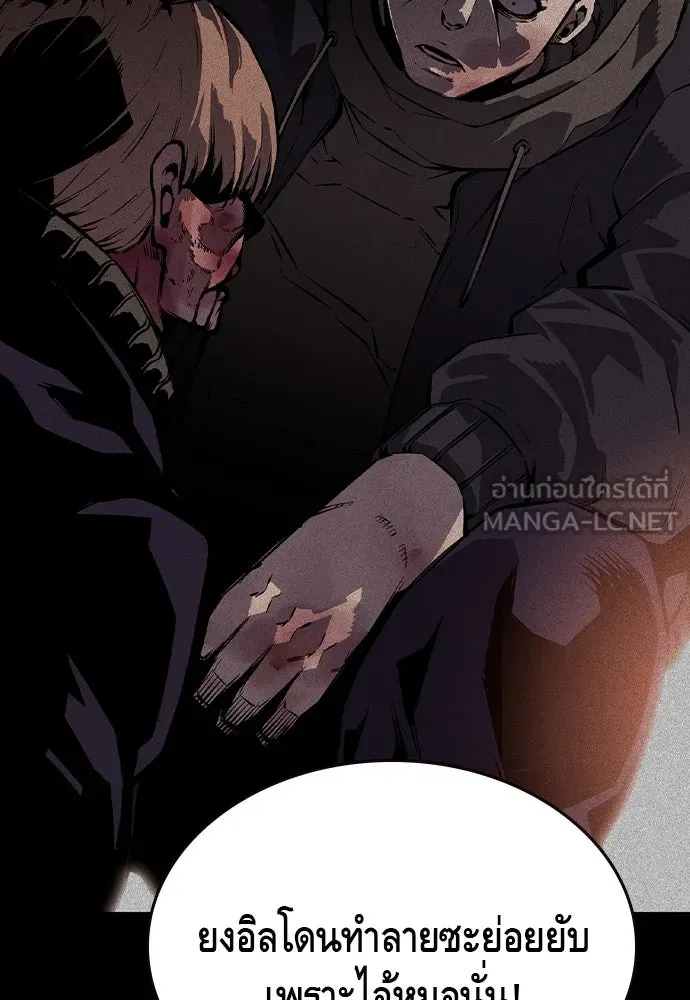 King Game ตอนที่ 103 คำตอบง่าย ๆ รูปที่ 78