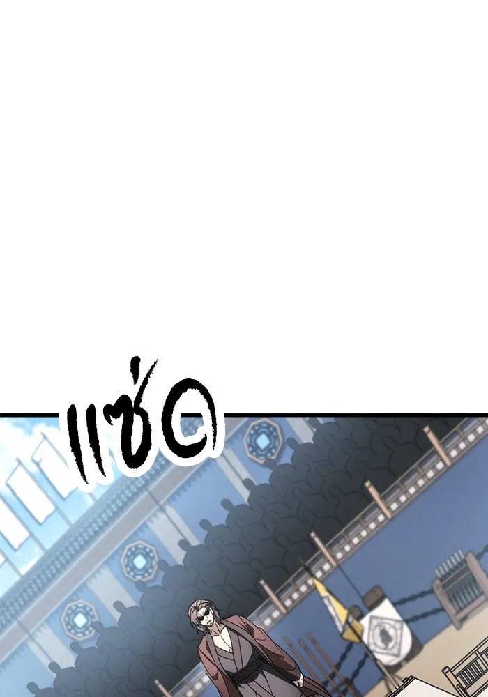 ดาบแห่งจักรพรรดิ ตอนที่ 58 รูปที่ 58