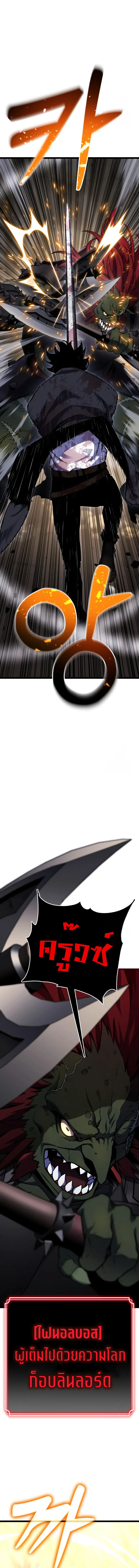 Artifact-Devouring Player เพลเยอร_ผ_กล_นก_นอาร_ต_แฟกต_ ตอนที่ ตอนที่ 7 รูปที่ 20