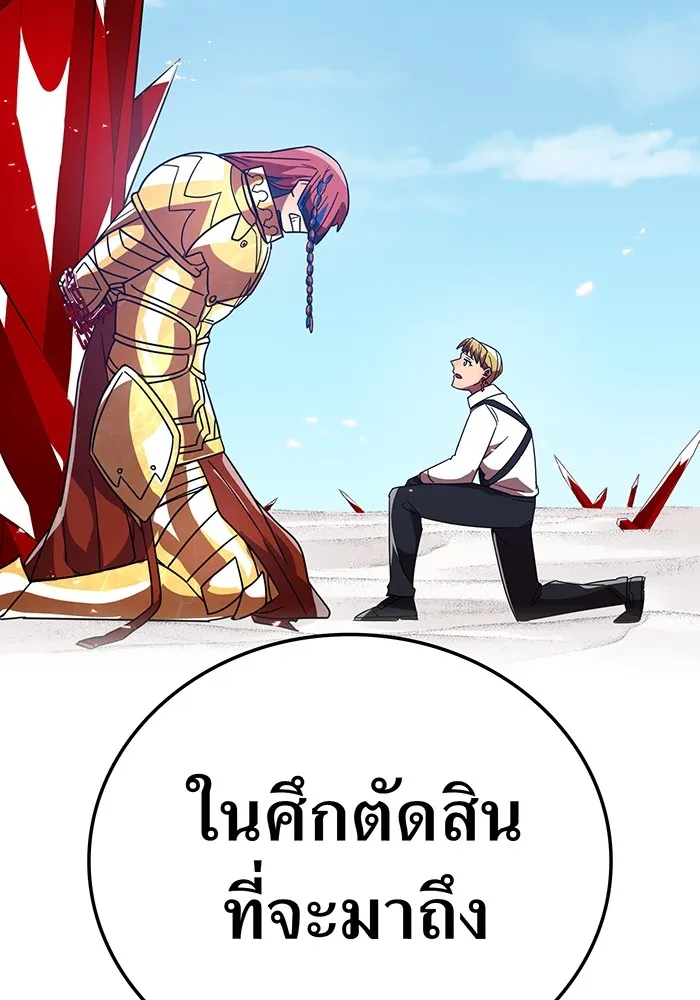 เพลเยอร์เลือดเทวะ ตอนที่ 50 หายนะครั้งที่ 2 ① รูปที่ 164