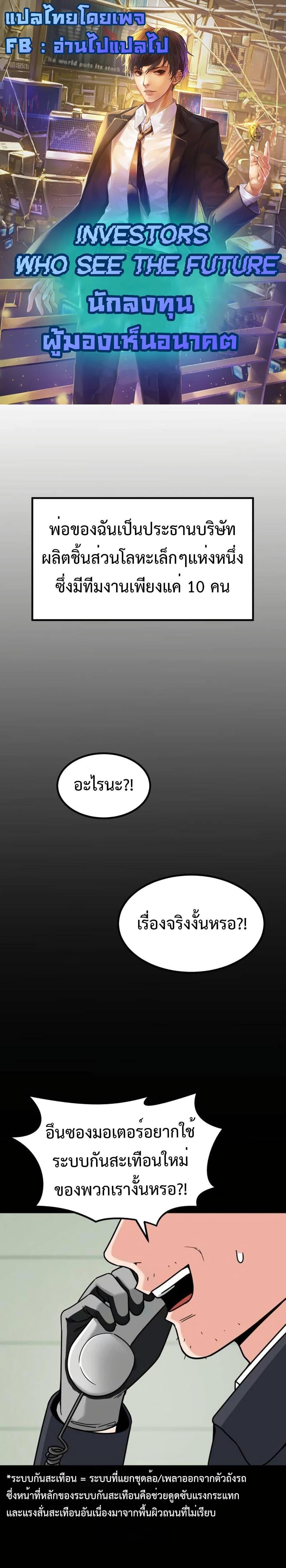 Manga-lc-com อ่านมังงะ อ่านการ์ตูน ออนไลน์ ฟรี Investors Who See the Future ตอนที่ 1 2 3 4 5 6 7 8 9 10 11 12 13 14 ฟรี ไม่มีโฆษณา Manga-lc - อ่าน มังงะ อ่าน การ์ตูน ออนไลน์ อ่านมังงะ ฟรี