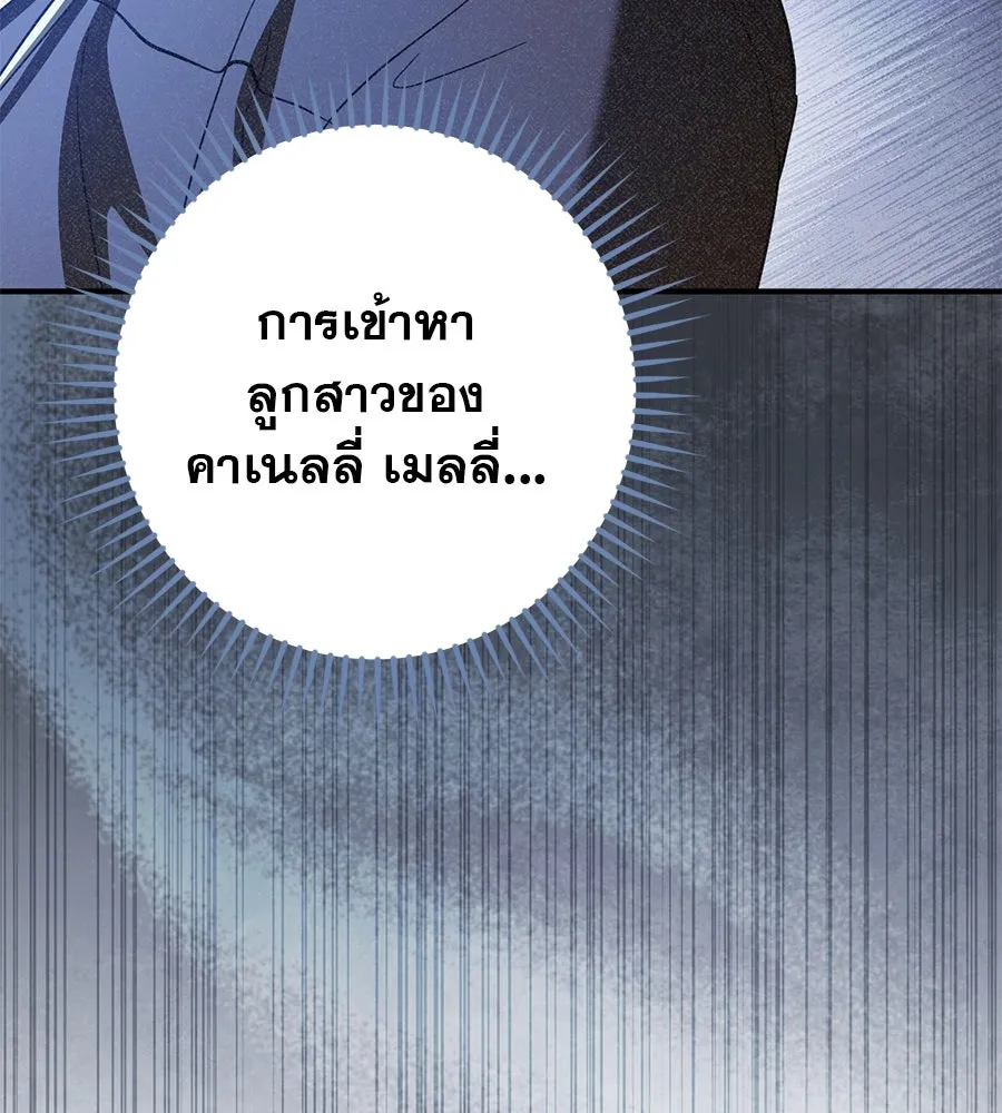 เรือนจำรัก ตอนที่ 55 รูปที่ 137