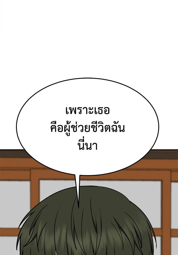 ช่วยเปลี่ยนฉันที ตอนที่ 279. ซีซัน 2 รูปที่ 136