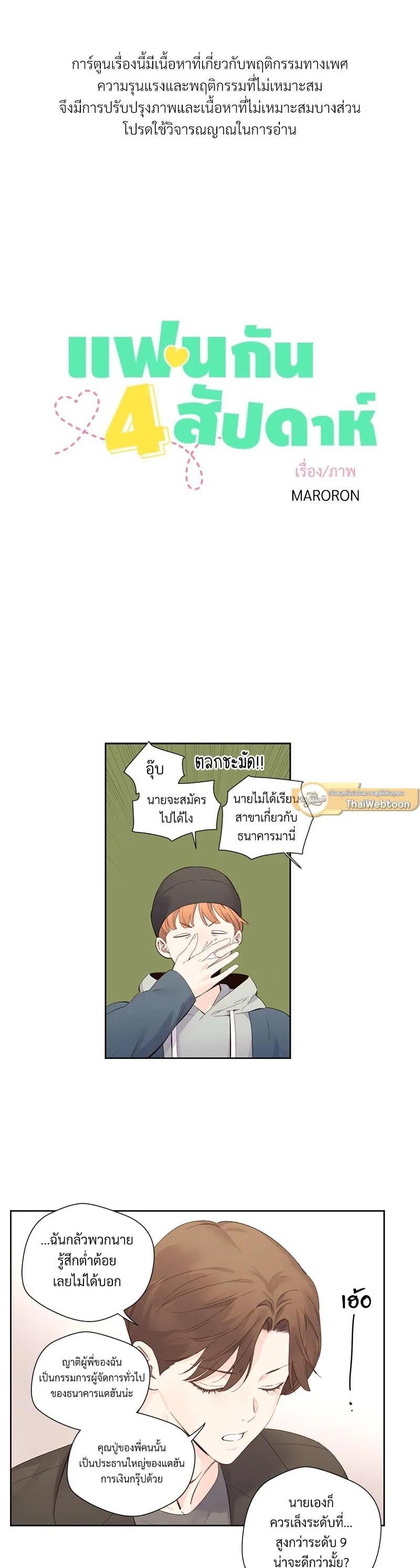 Manga-lc-com อ่านมังงะ อ่านการ์ตูน ออนไลน์ ฟรี 4 Week Lovers ตอนที่ 1 2 3 4 5 6 7 8 9 10 11 12 13 14 ฟรี ไม่มีโฆษณา Manga-lc - อ่าน มังงะ อ่าน การ์ตูน ออนไลน์ อ่านมังงะ ฟรี