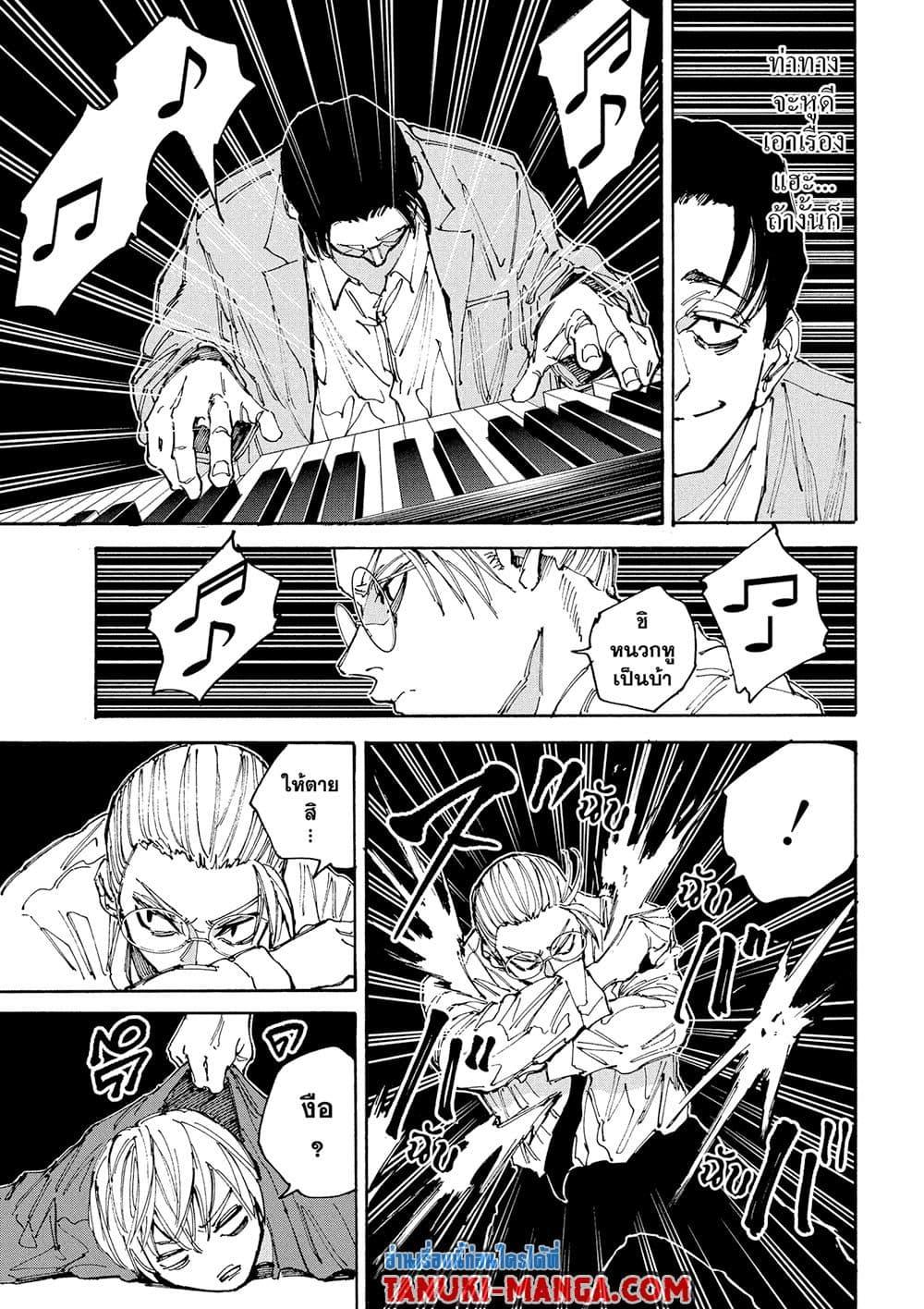 Manga-lc-com อ่านมังงะ อ่านการ์ตูน ออนไลน์ ฟรี Sakamoto Days ตอนที่ 1 2 3 4 5 6 7 8 9 10 11 12 13 14 ฟรี ไม่มีโฆษณา Manga-lc - อ่าน มังงะ อ่าน การ์ตูน ออนไลน์ อ่านมังงะ ฟรี