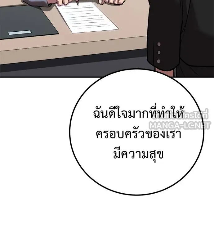 เรียกฉันว่าพระเจ้า ตอนที่ 31 รูปที่ 64