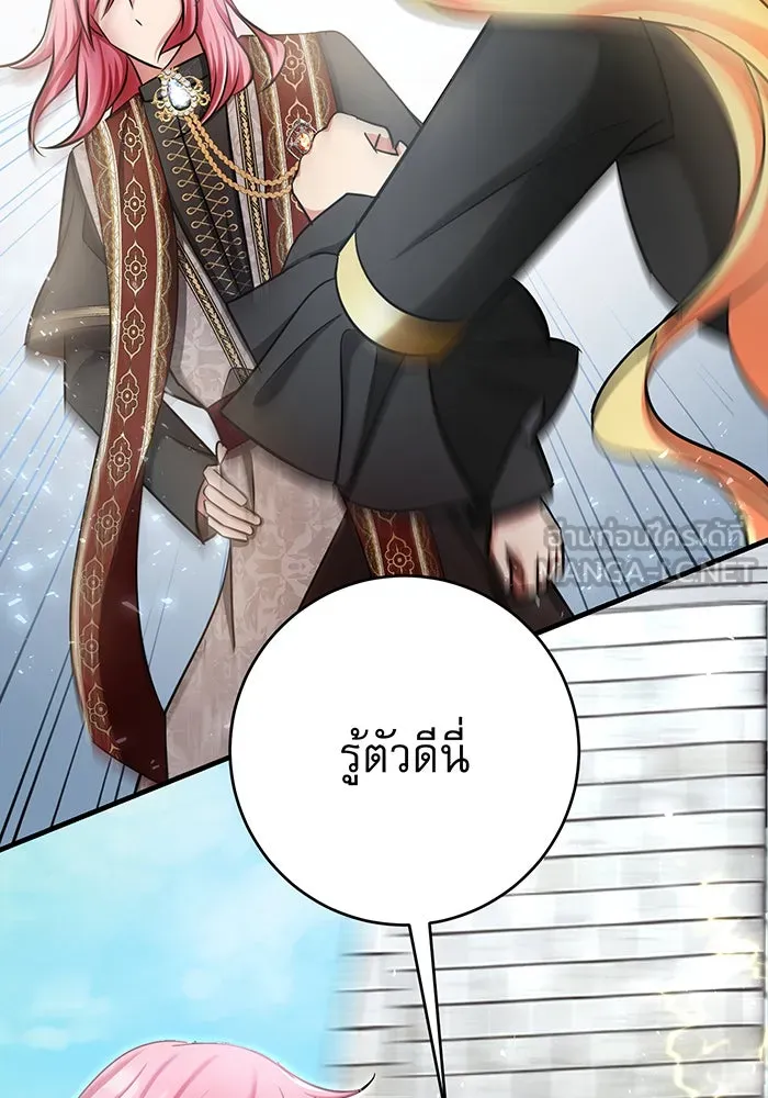 นางร้ายที่ไหนจะมีคุณธรรม ตอนที่ 128 รูปที่ 75