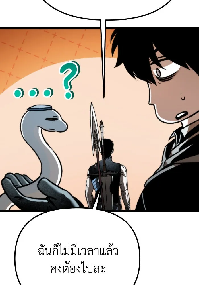 การแข่งขันของผู้เกิดใหม่ ตอนที่ 43 รูปที่ 47