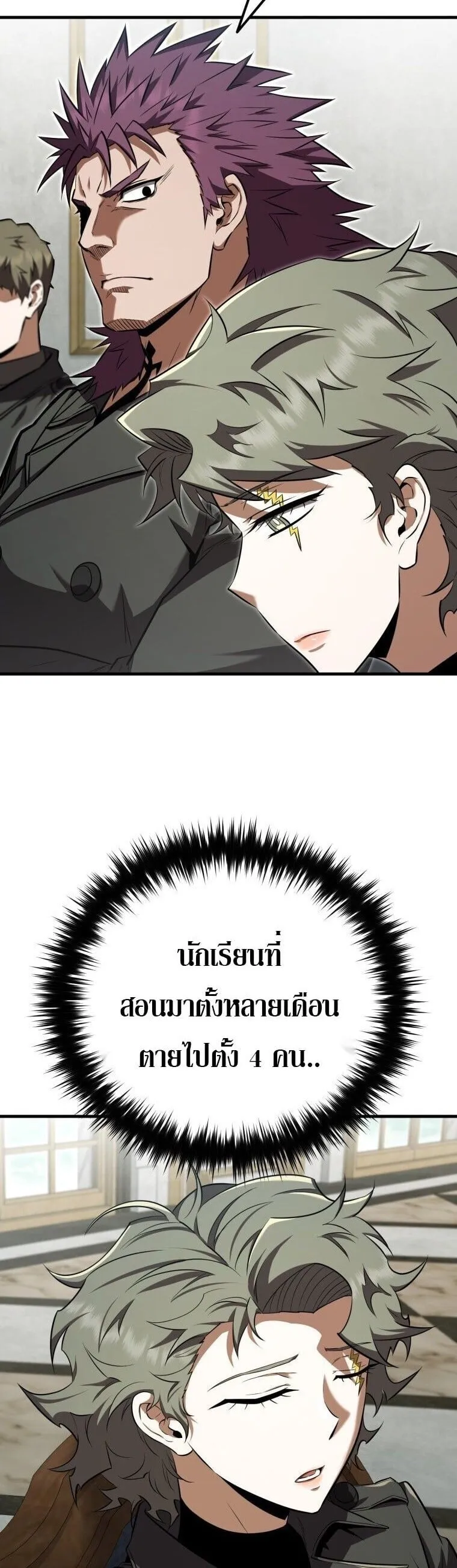 The Fox-Eyed Villain of the Demon Academy เปล_ยนชะตาวายร_ายแห_งสถาบ_นป_ศาจ ตอนที่ ตอนที่ 55 รูปที่ 50