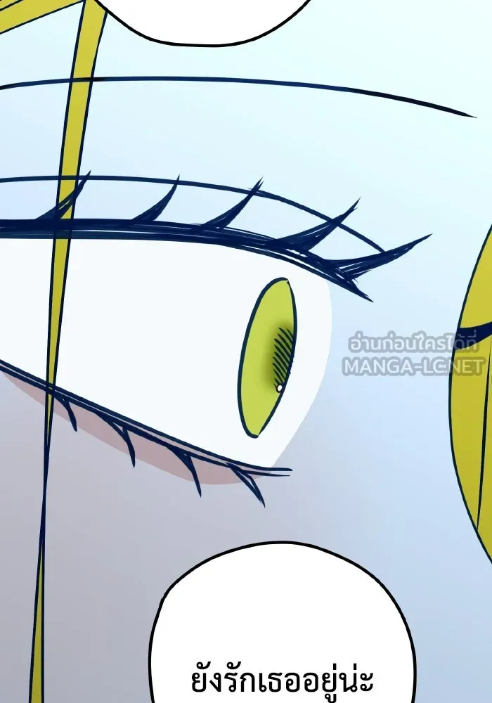 รักนี้ไม่มีรีไซเคิล ตอนที่ 108 รูปที่ 111