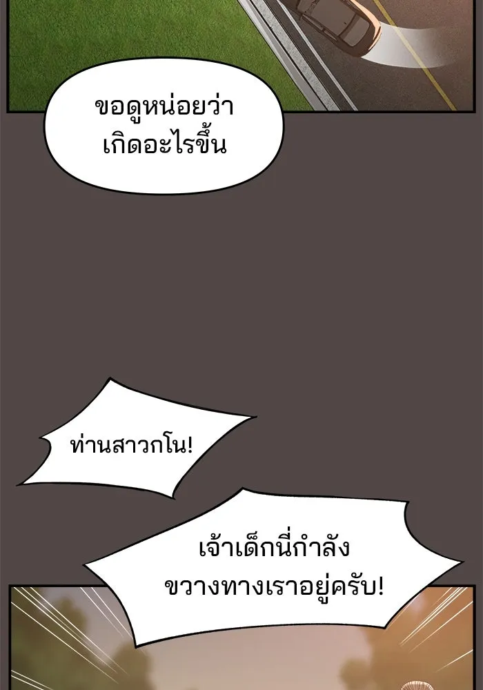 ห้องเรียนสาวแสบ ตอนที่ 75 รูปที่ 29