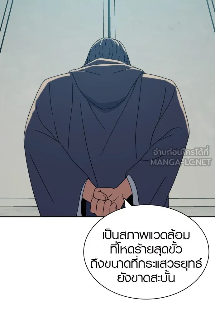 นักรบแช่แข็ง ตอนที่ 36 รูปที่ 51