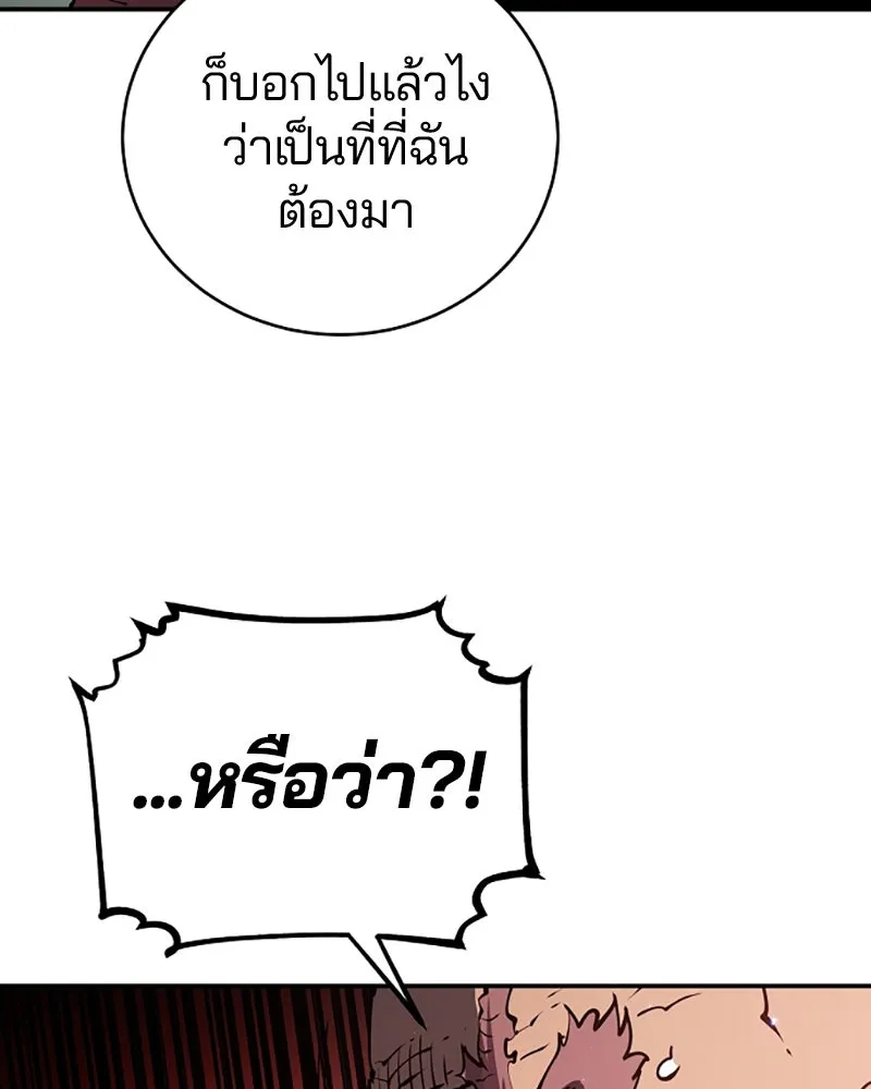 Player ตอนที่ 31 รูปที่ 26