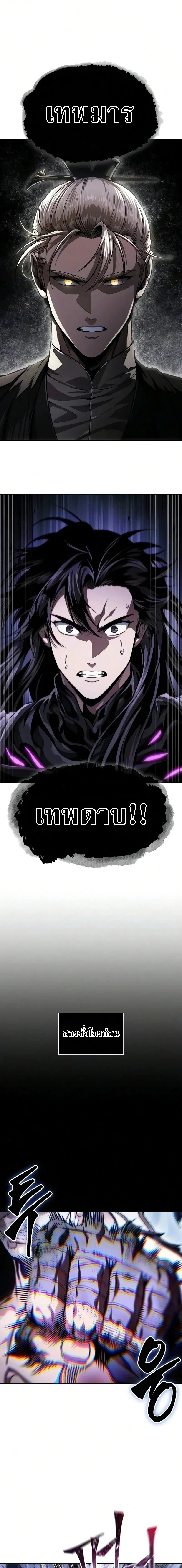 Nano Machine นาโนมาช_น ตอนที่ ตอนที่ 311 รูปที่ 1