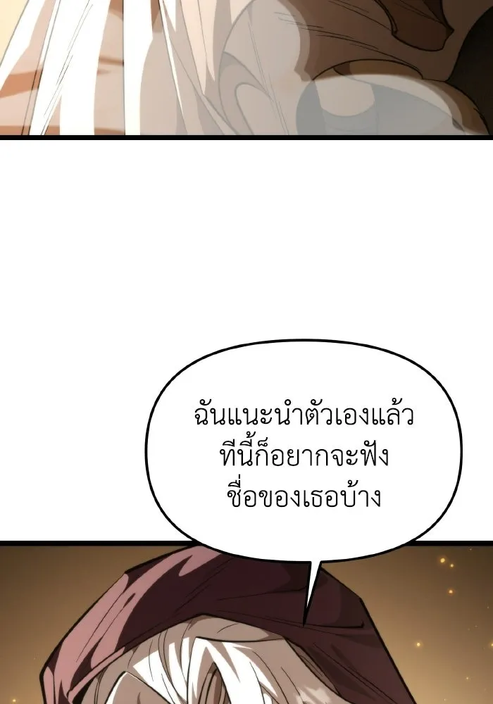 การแข่งขันของผู้เกิดใหม่ ตอนที่ 107 รูปที่ 40