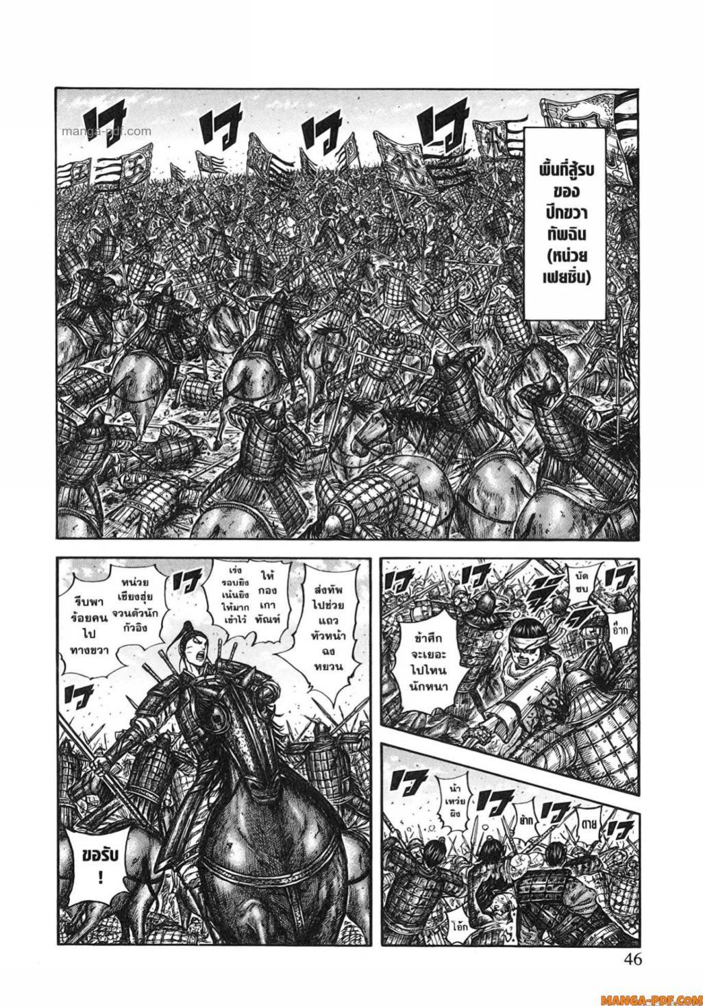 Manga-lc-com อ่านมังงะ อ่านการ์ตูน ออนไลน์ ฟรี Kingdom ตอนที่ 1 2 3 4 5 6 7 8 9 10 11 12 13 14 ฟรี ไม่มีโฆษณา Manga-lc - อ่าน มังงะ อ่าน การ์ตูน ออนไลน์ อ่านมังงะ ฟรี