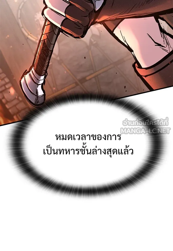 อัศวินวันเดียว ตอนที่ 24 รูปที่ 138