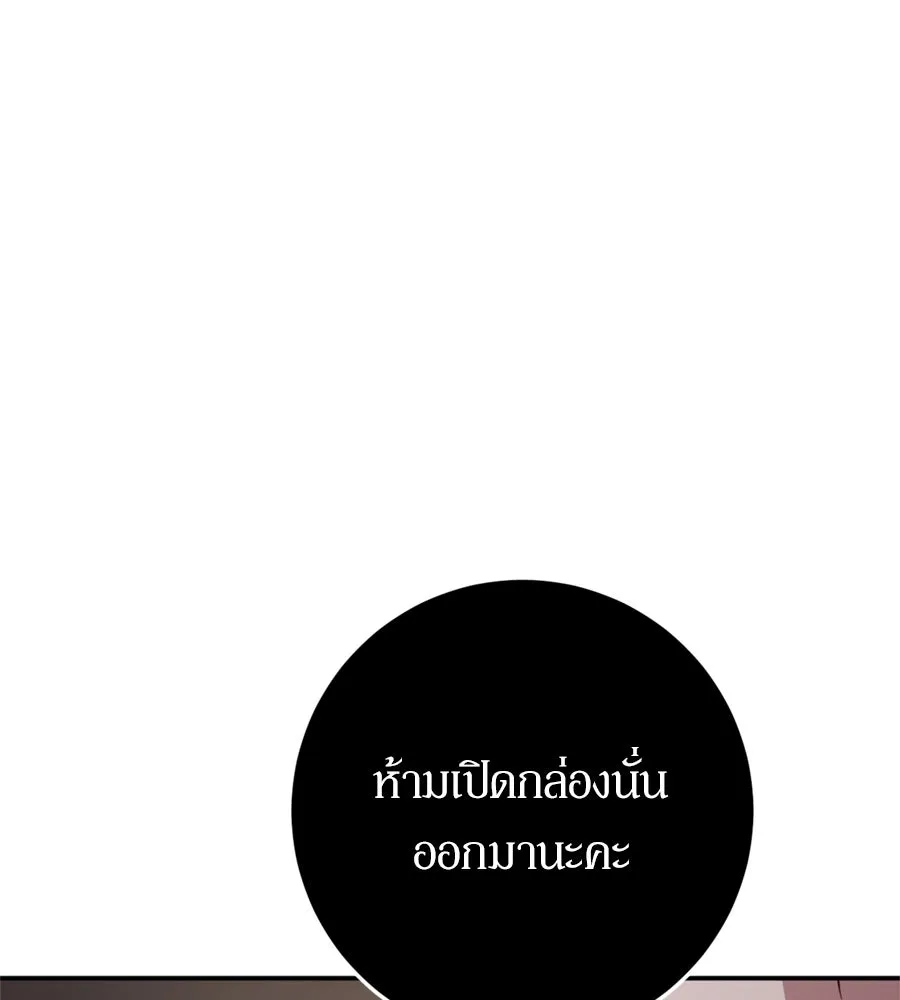 เบื้องหลังรอยยิ้มของเจ้าหญิง ตอนที่ 24 รูปที่ 260