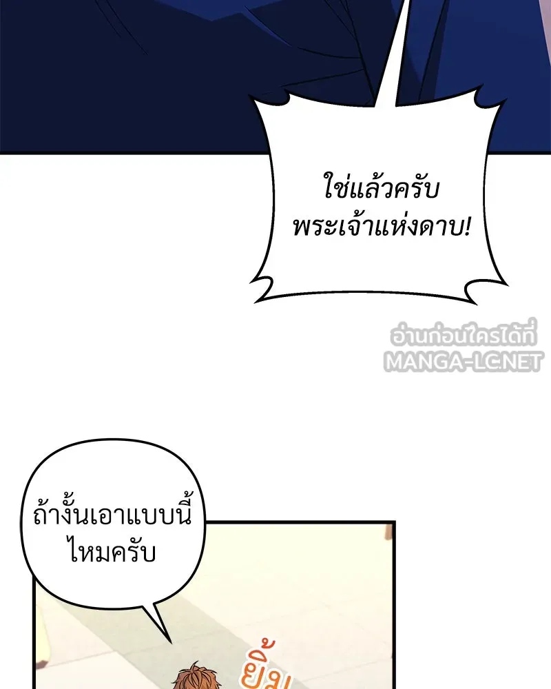 สัปดาห์นี้งดอัปตอนใหม่ ตอนที่ 69 รูปที่ 54