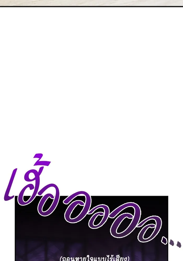 Couple Breaker ตอนที่ 46 รูปที่ 32