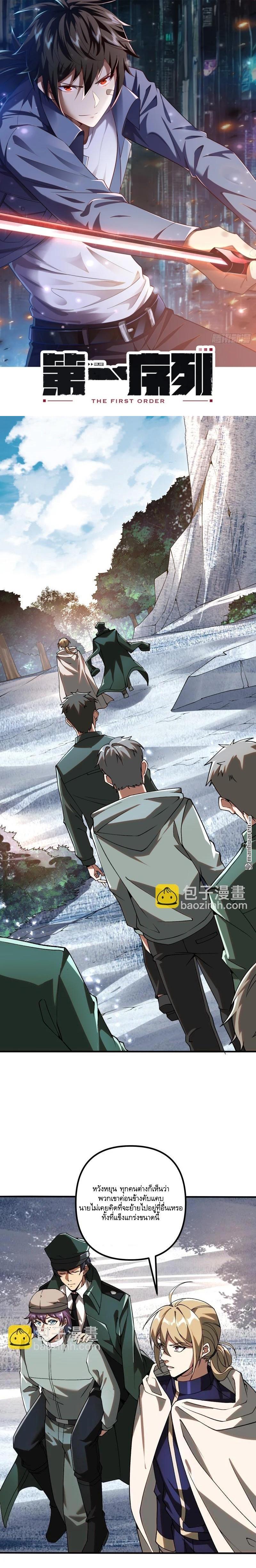 Manga-lc-com อ่านมังงะ อ่านการ์ตูน ออนไลน์ ฟรี The First Order ตอนที่ 1 2 3 4 5 6 7 8 9 10 11 12 13 14 ฟรี ไม่มีโฆษณา Manga-lc - อ่าน มังงะ อ่าน การ์ตูน ออนไลน์ อ่านมังงะ ฟรี