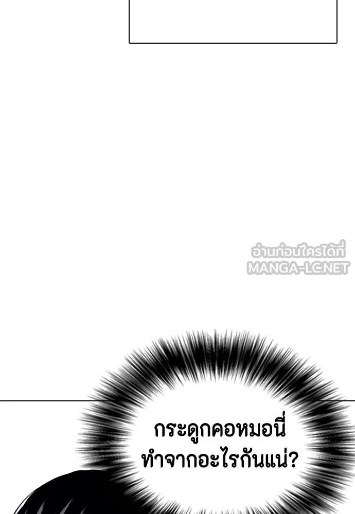 หมาหัวเน่า ตอนที่ 144 รูปที่ 55