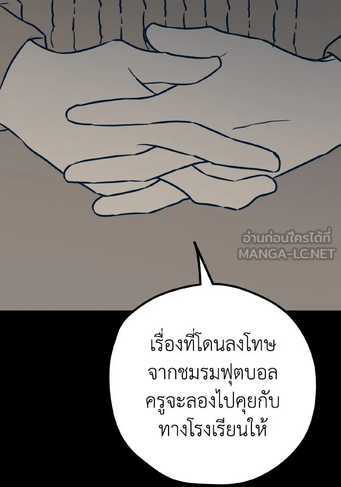 รักนี้ไม่มีรีไซเคิล ตอนที่ 41 รูปที่ 138